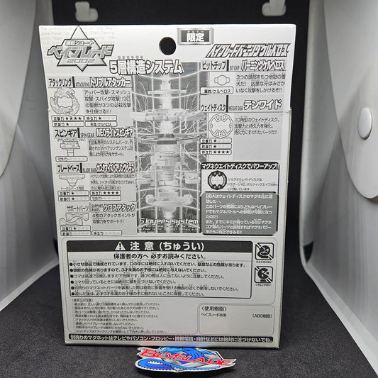 Beyblade Burning Cerberous (Black Version)