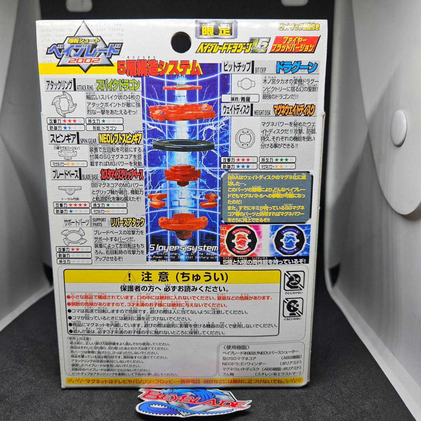 Beyblade Dragoon V2 - Toys R Us Fire Blood Version (Red)