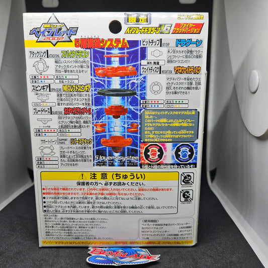 Beyblade Dragoon V2 - Toys R Us Fire Blood Version (Red)