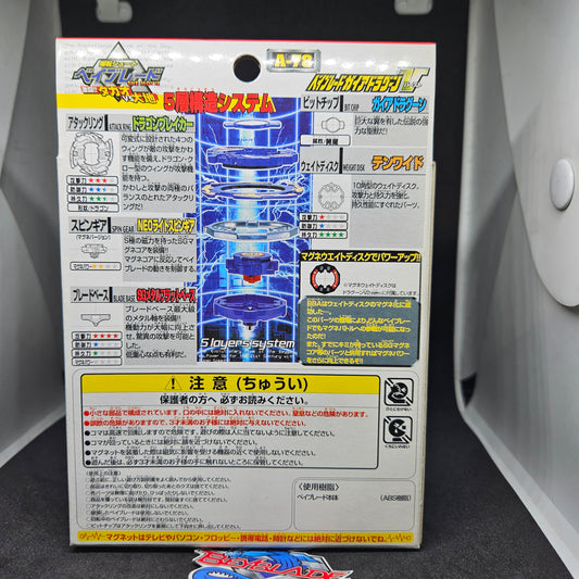 Beyblade Takara A-78 Gaia Dragoon V (Vurst)