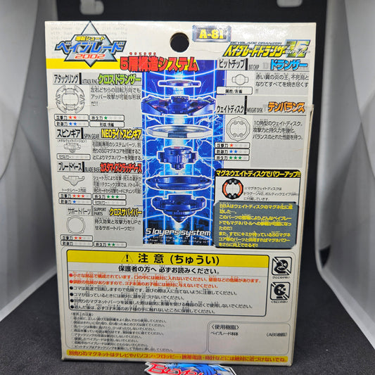 Beyblade Takara A-81 Dranzer V2 (Volcano 2)