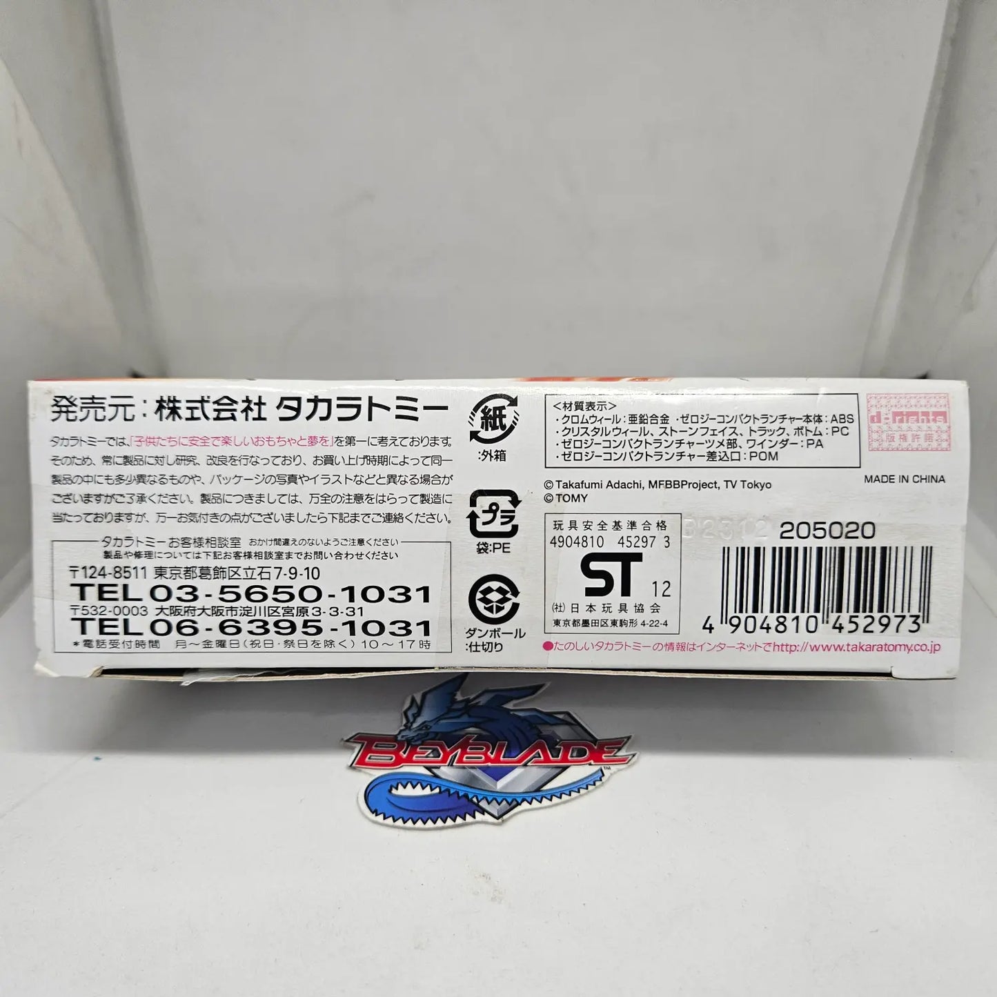 Beyblade Samurai Ifrit W145CF