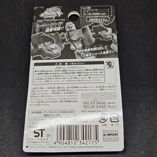 Metal Fusion Launcher #BB49 Angle compass