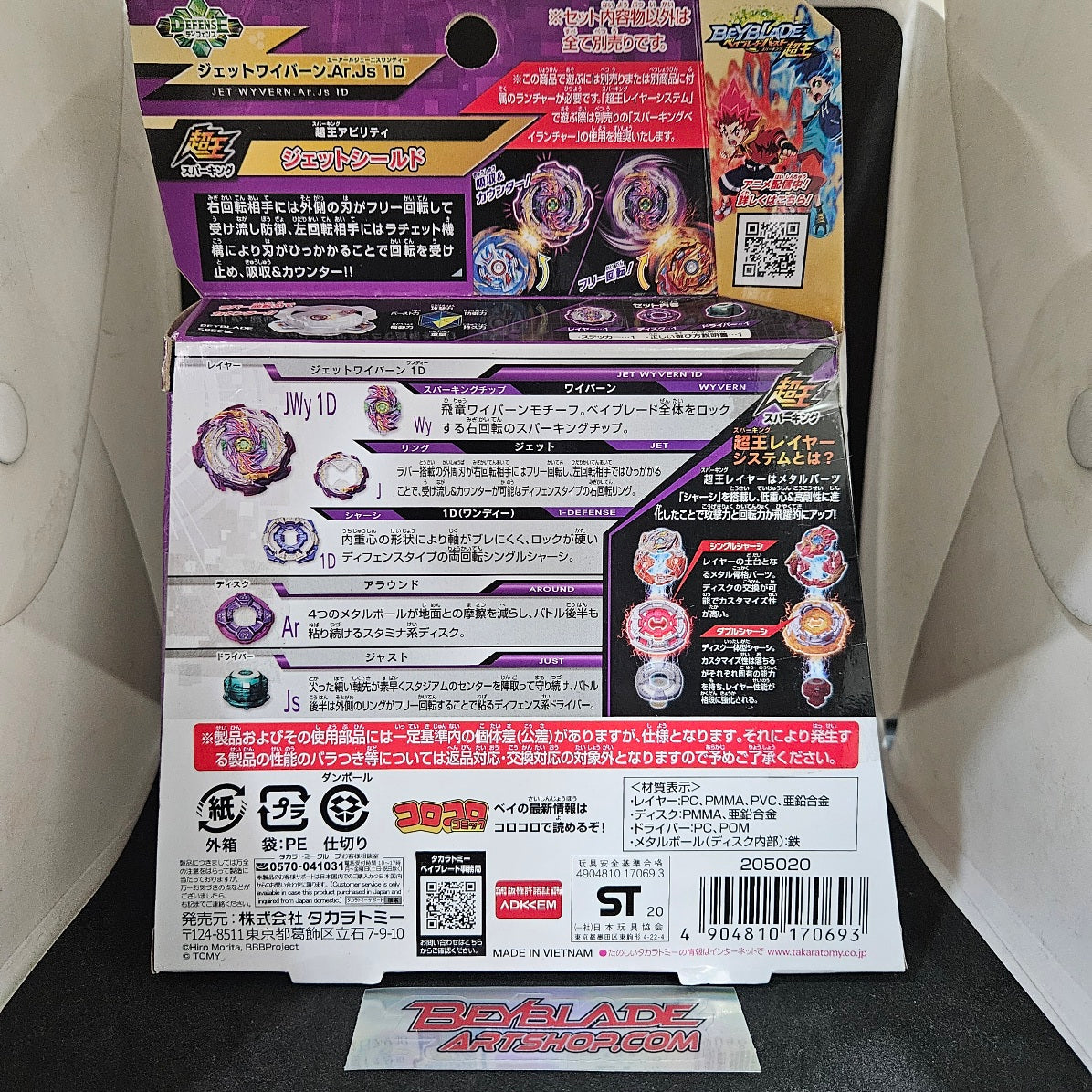 Beyblade Burst Jet Wyvern / Wyvron Burst Surge B-177