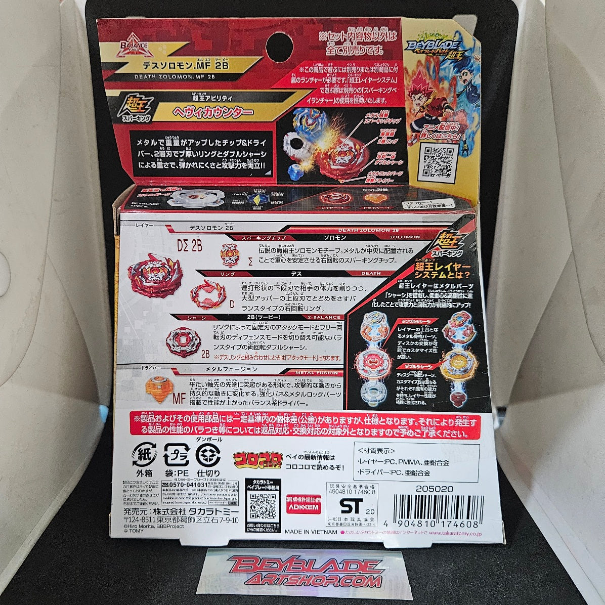 Beyblade Burst Death Solomon Metal Fusion 2B B-179