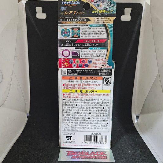 Beyblade Burst B-101 02 RARE Dranzer Flame Yell Zeta (Prize)