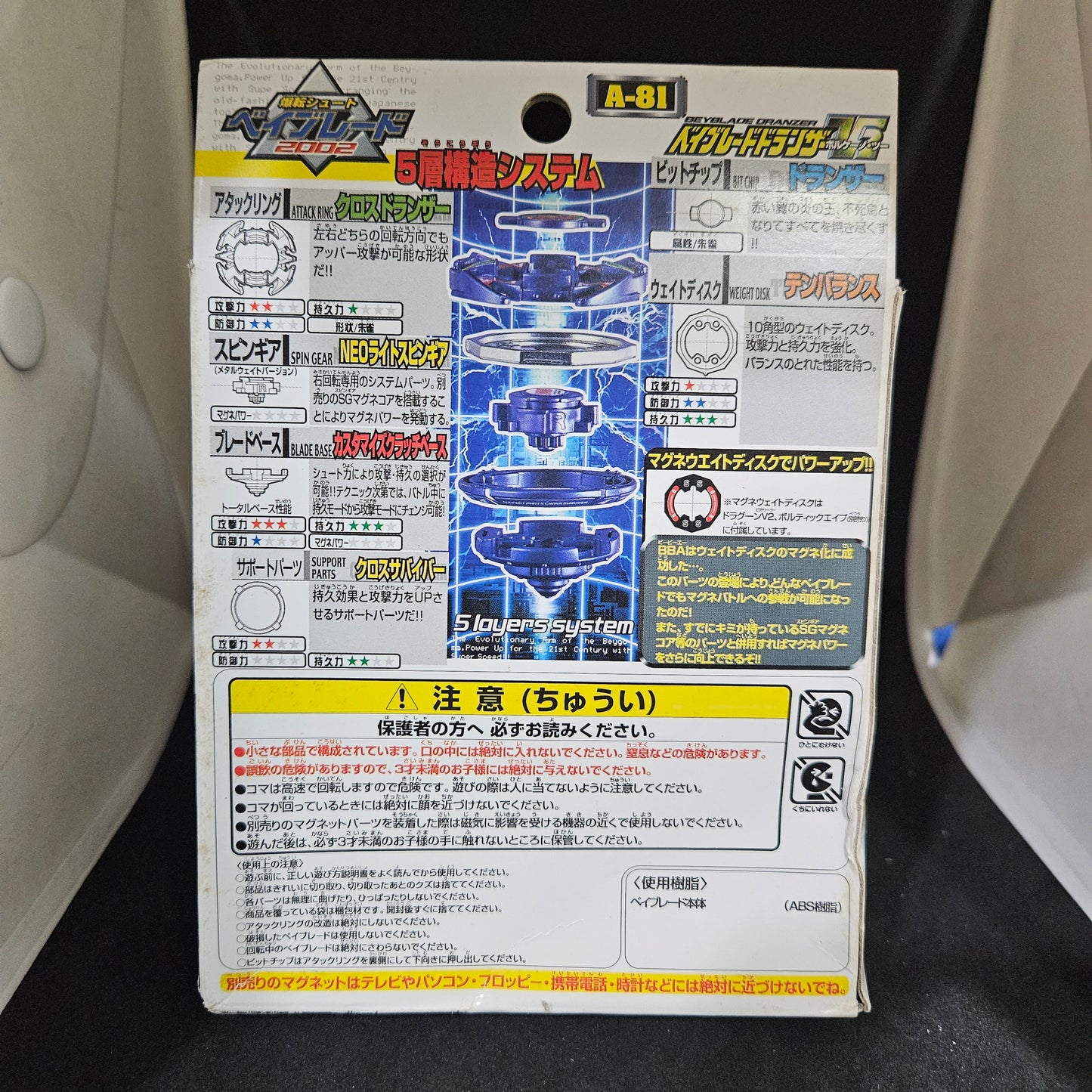 Beyblade Takara A-81 Dranzer V2