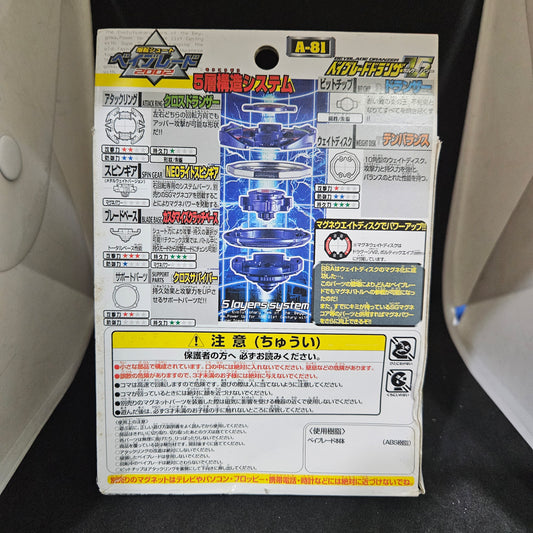 Beyblade Takara A-81 Dranzer V2