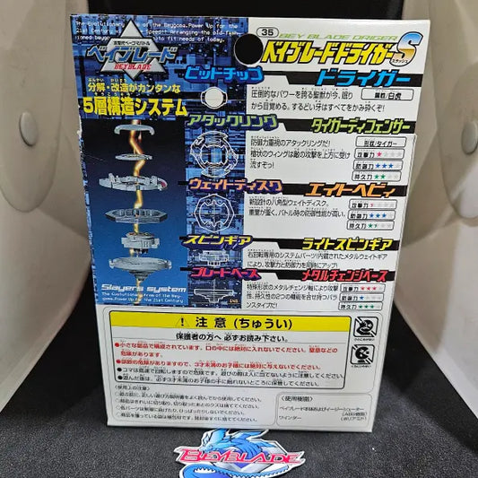 Beyblade Takara-35 Driger S