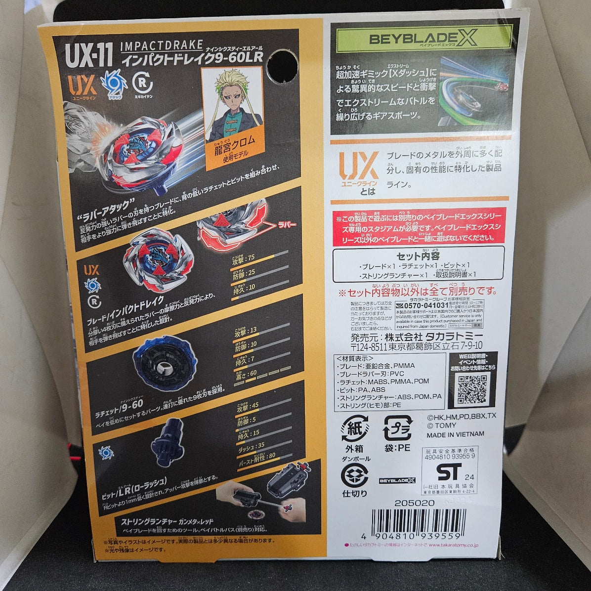 Beyblade X Impact Drake 9-60LR