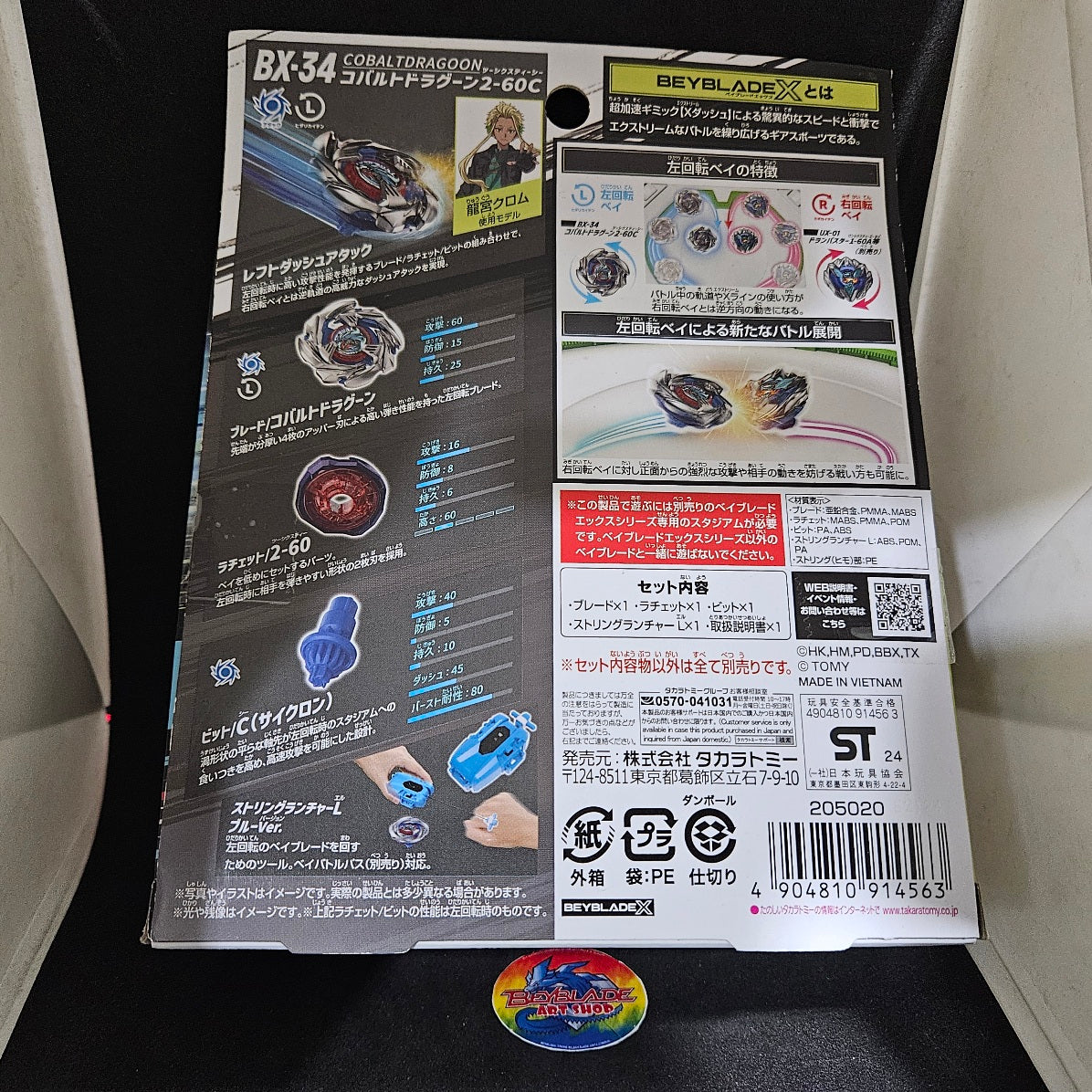 Beyblade X Cobalt Dragoon 2-60C