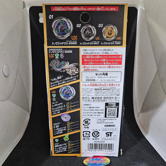 Beyblade X Shinobi Shadow 9-60LF UX-05 02