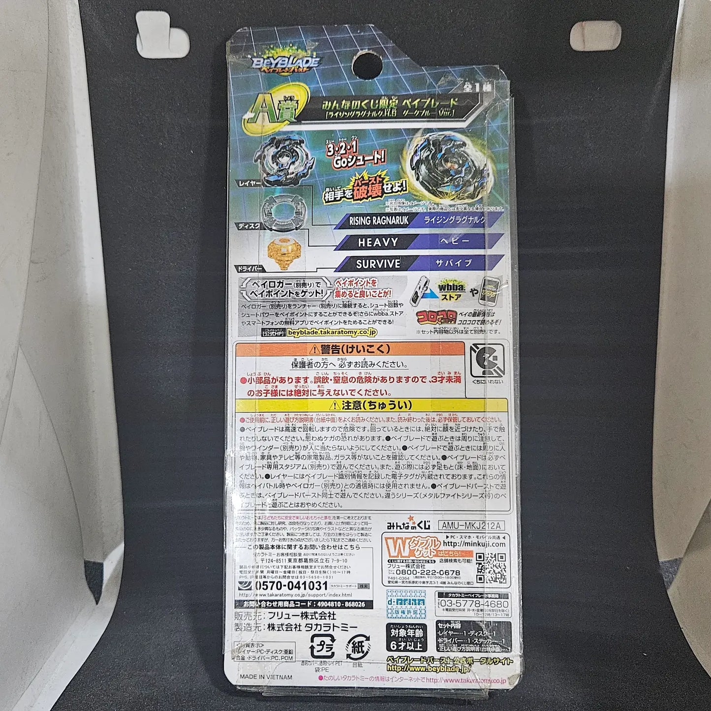 Beyblade Burst B-00 Ragnark.H.S Everyone's Lottery A