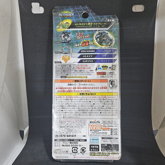 Beyblade Burst B-00 Ragnark.H.S Everyone's Lottery A