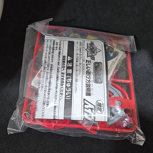 Beyblade Driger V2 - Hyper Red Version (Fukubako Box 2003)