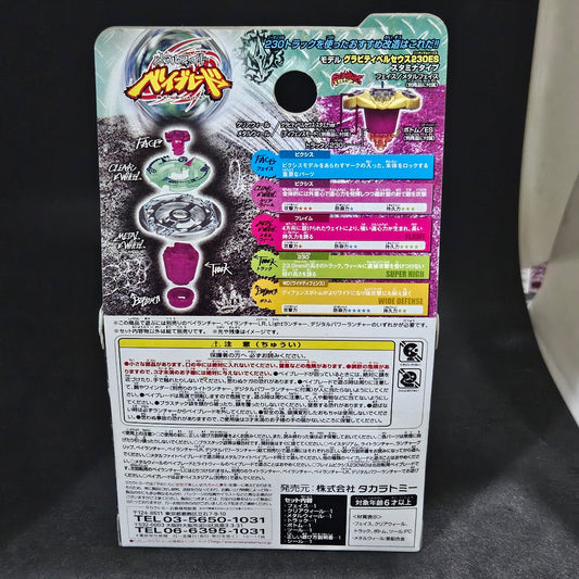 Beyblade Flame Byxis 230 WD