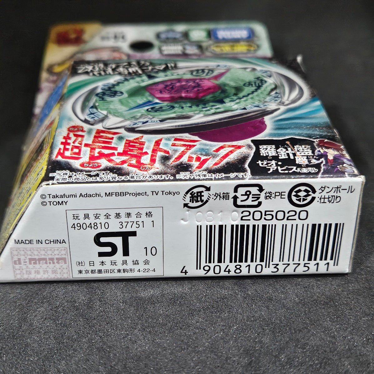 Beyblade Flame Byxis 230 WD