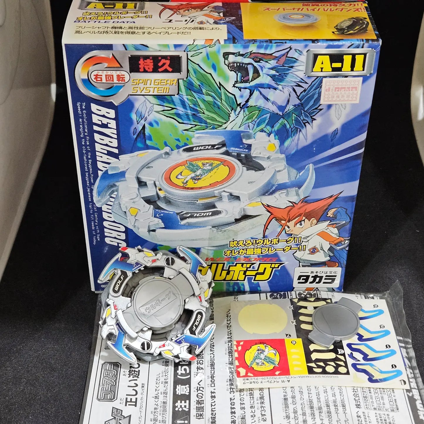 Beyblade Takara A-11 Wolborg 1
