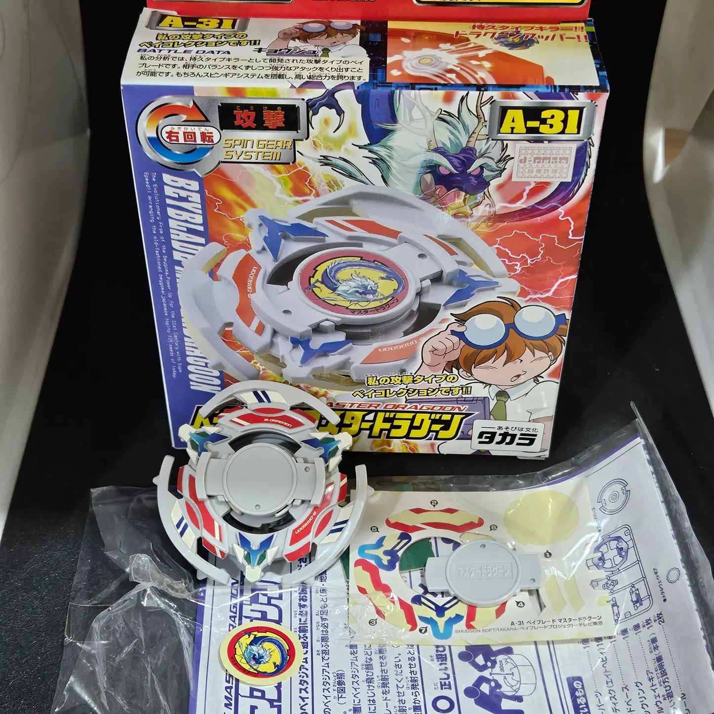 Beyblade Takara A-31 Master Dragoon
