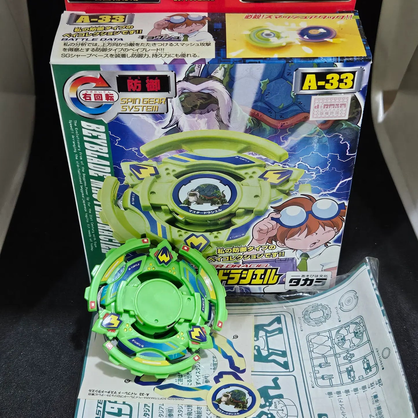 Beyblade Takara A-33 Master Draciel