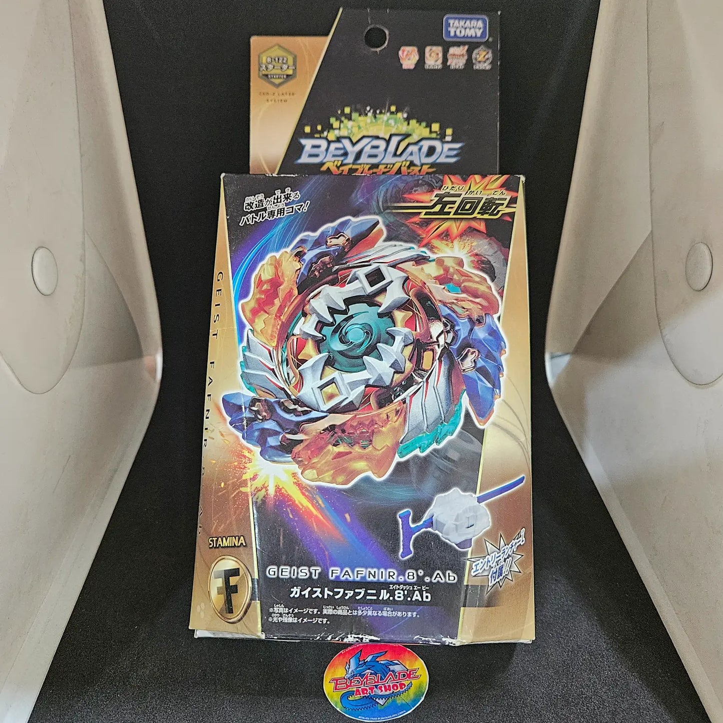 Beyblade Burst Geist Fafnir 8' Absorb B-122
