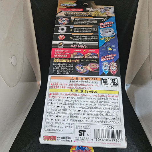 Beyblade Burst Geist Fafnir 8' Absorb B-122