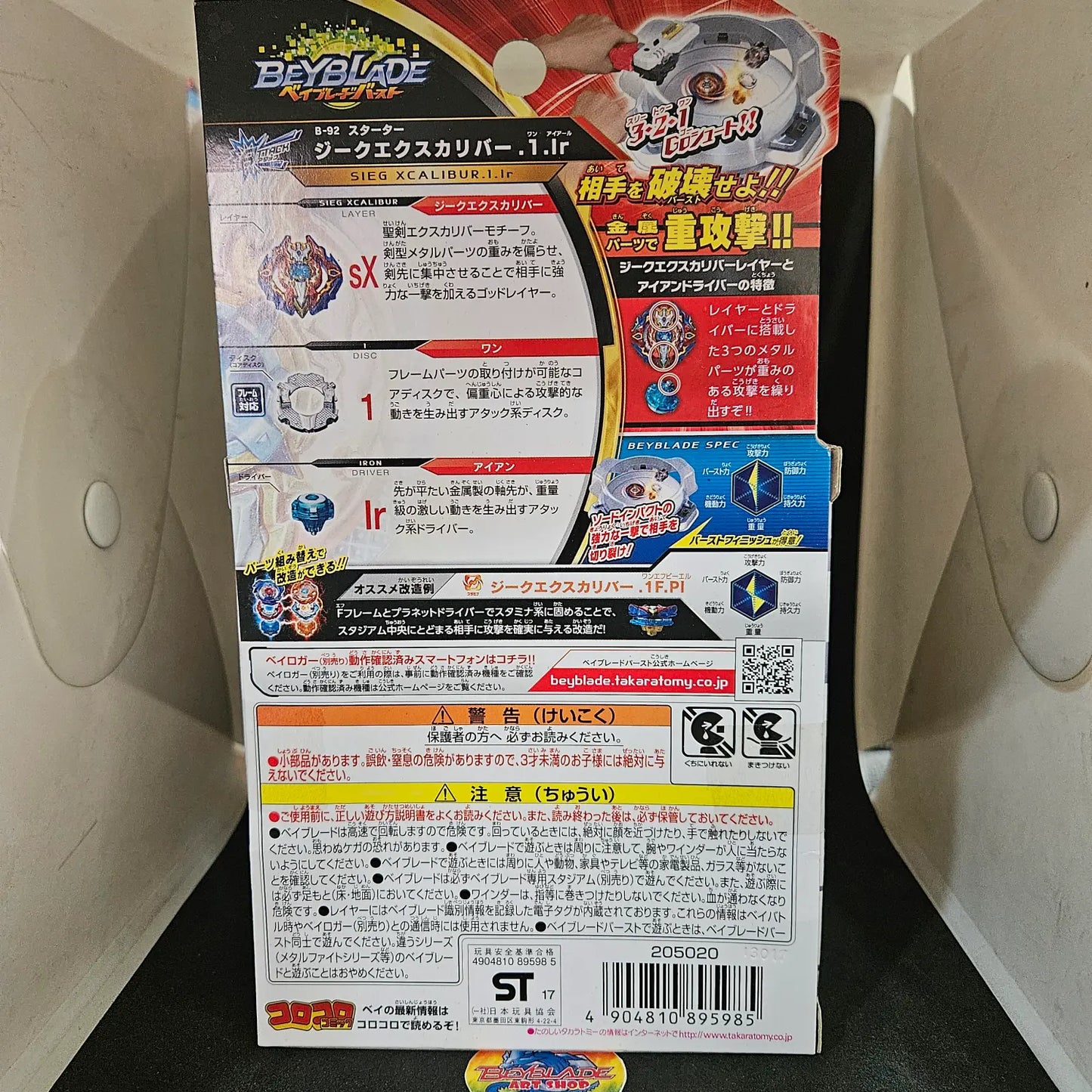 Beyblade Burst Sieg Xcalibur 1 Iron / Xcalius 1Ir