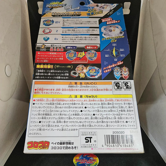Beyblade Burst Cho-Z Valkyrie Zenith Evolution/ Turbo Valtryek .Z.Ev