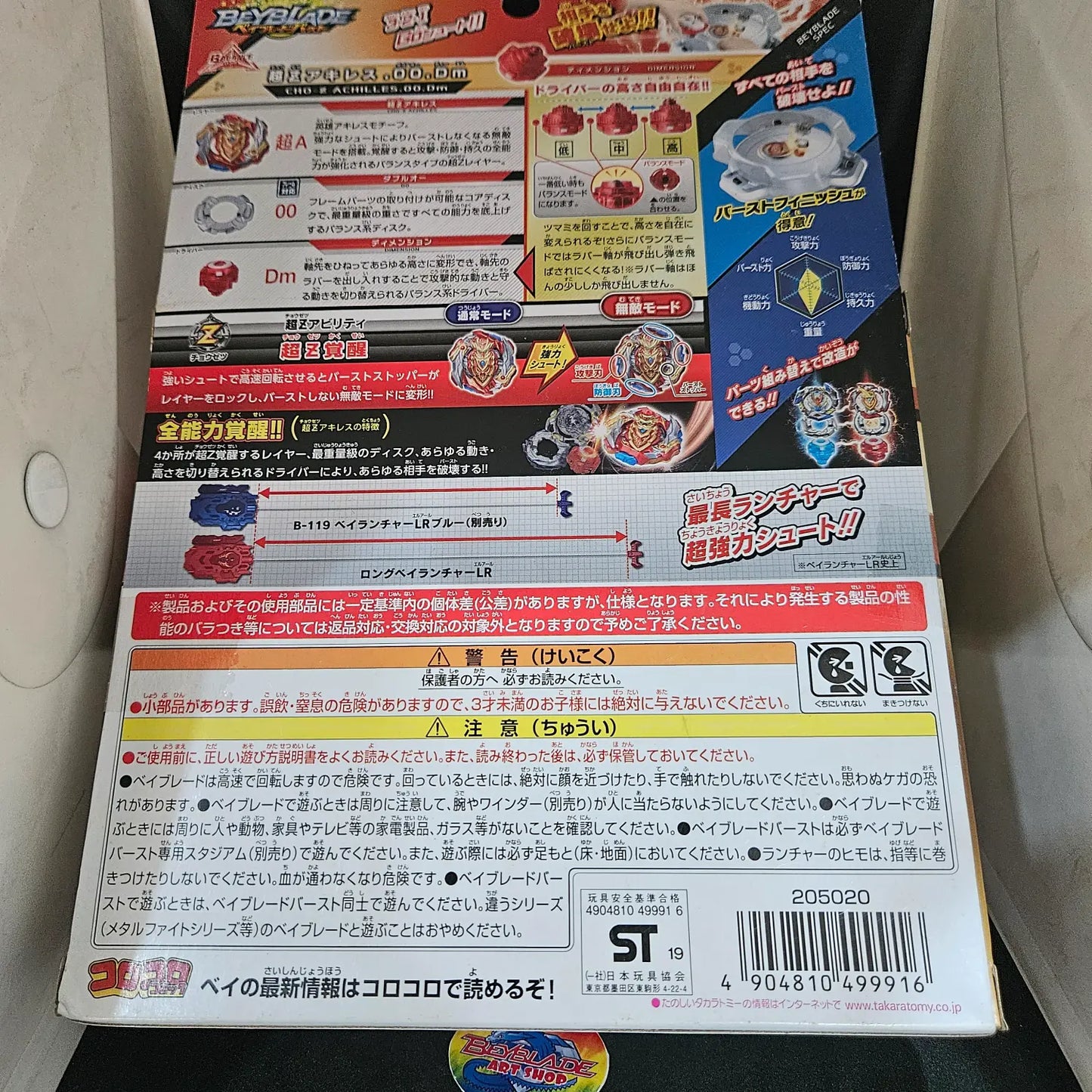 Beyblade Burst Cho-Z Achilles 00 Dimension