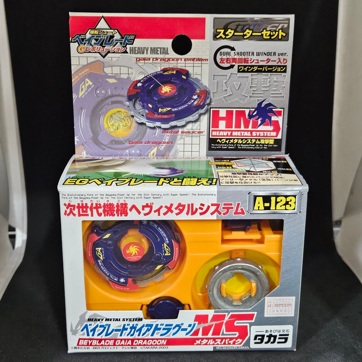 HMS Takara A-123 Gaia Dragoon MS (Unopened)