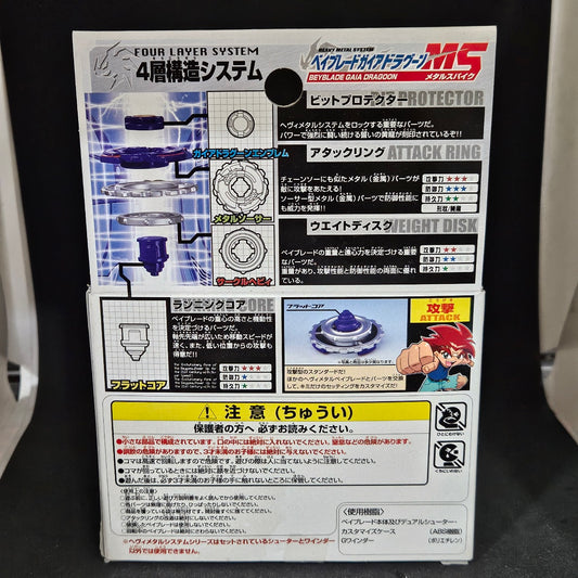 HMS Takara A-123 Gaia Dragoon MS (Unopened)
