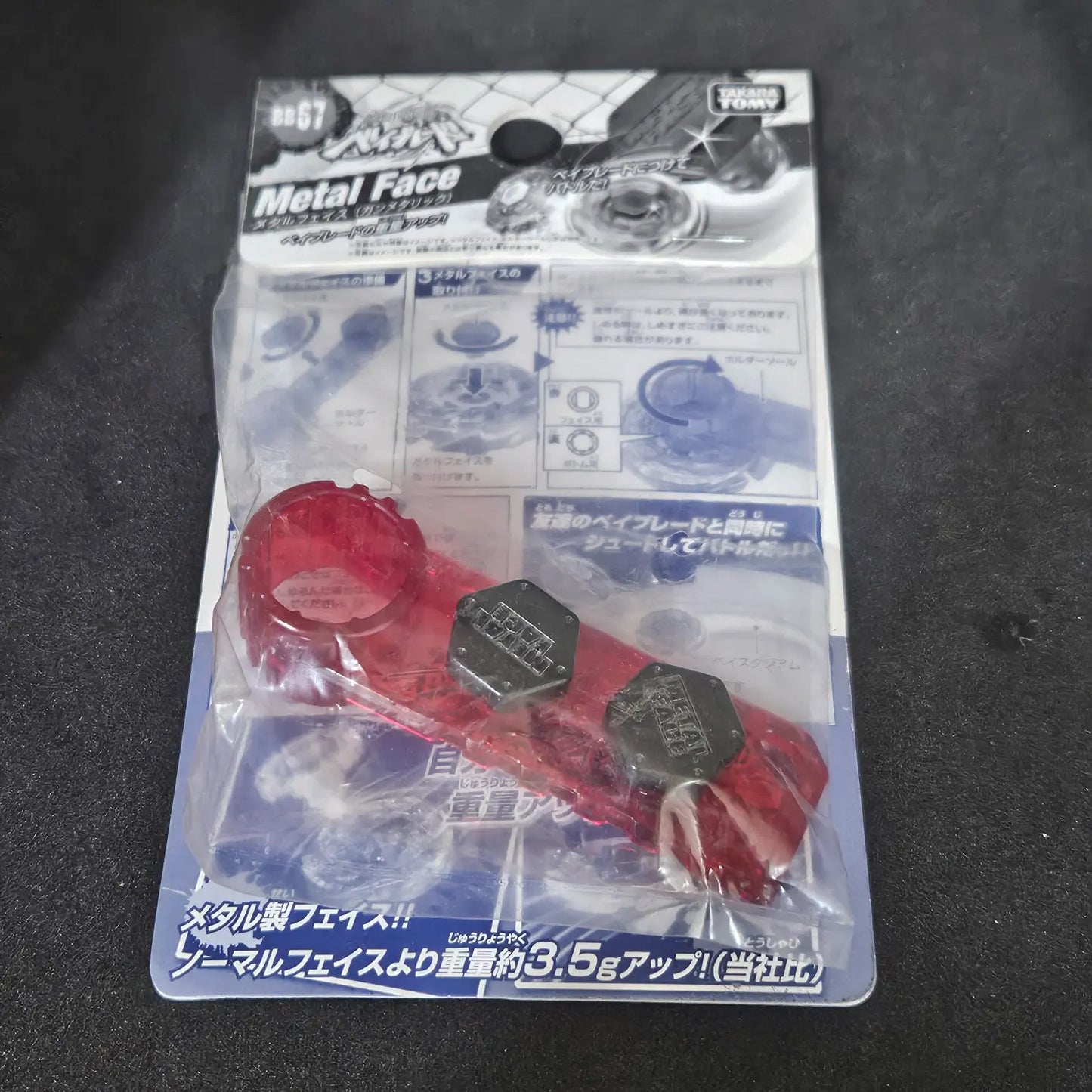 Metal Face Bolt Custom Ver. (Gun Metallic) BB-67