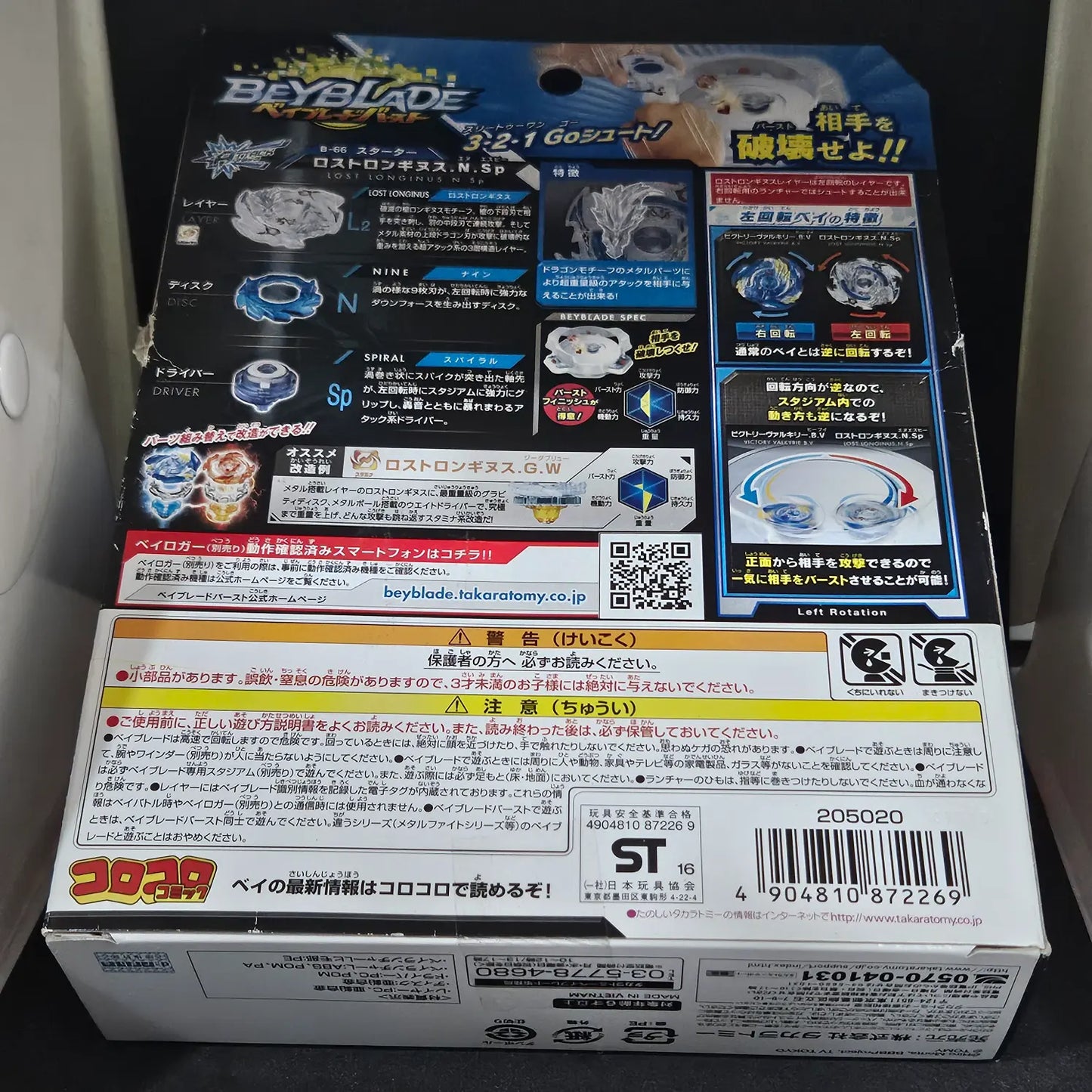 Beyblade Burst Lost Longinus / Luinor .N.Sp B-66