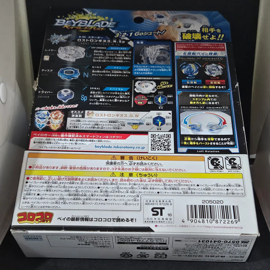 Beyblade Burst Lost Longinus / Luinor .N.Sp B-66
