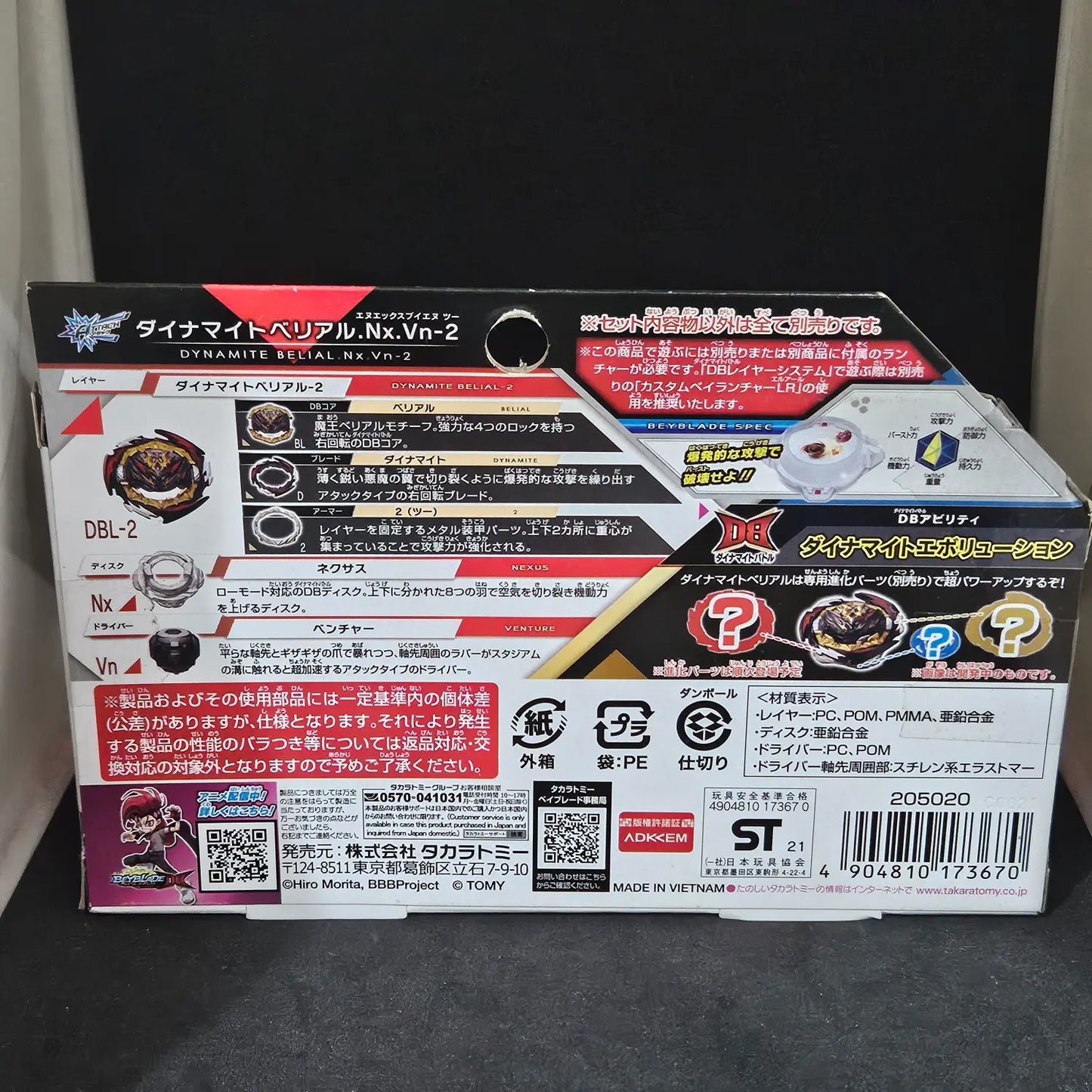 Beyblade Burst Destruction Belfyre / Dynamite Belial Nexus Venture-2 B-180