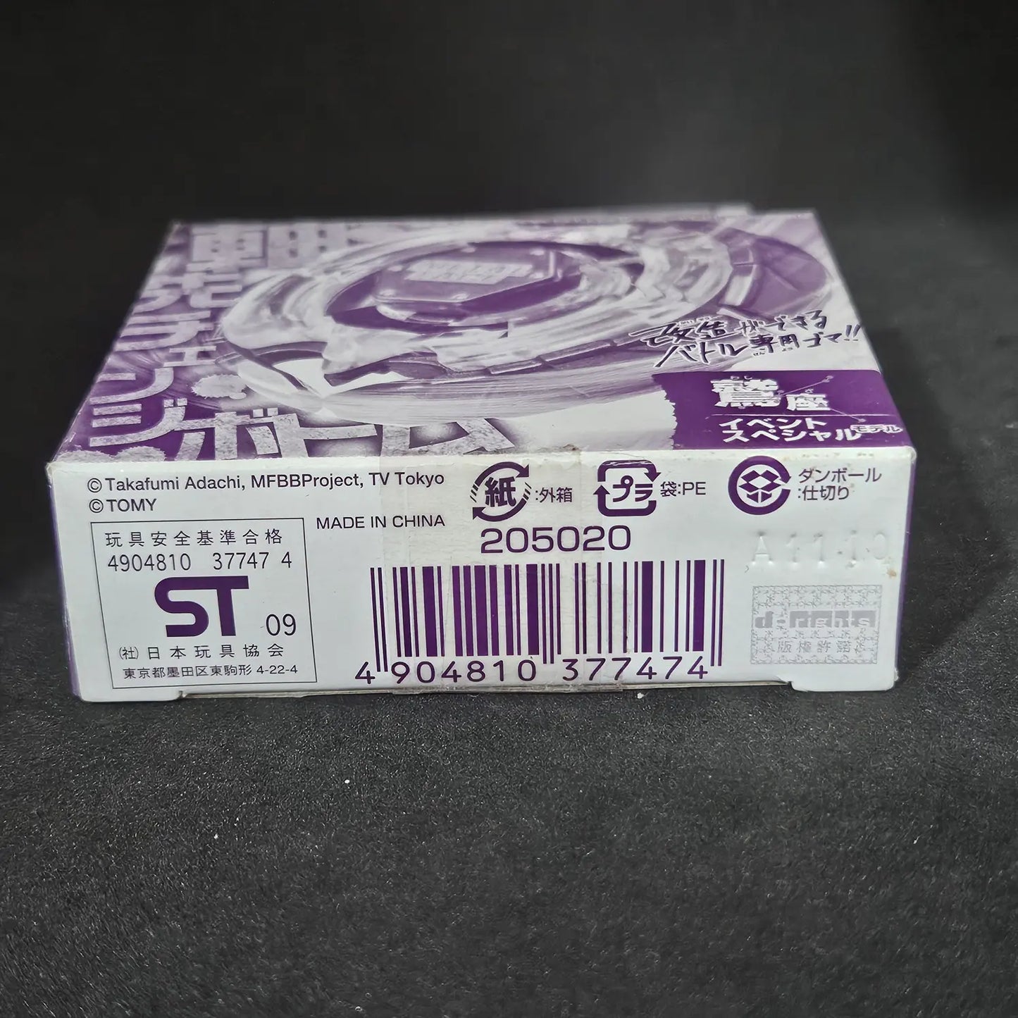 Beyblade MF Earth Aquila 105HF/S WBBA Exclusive