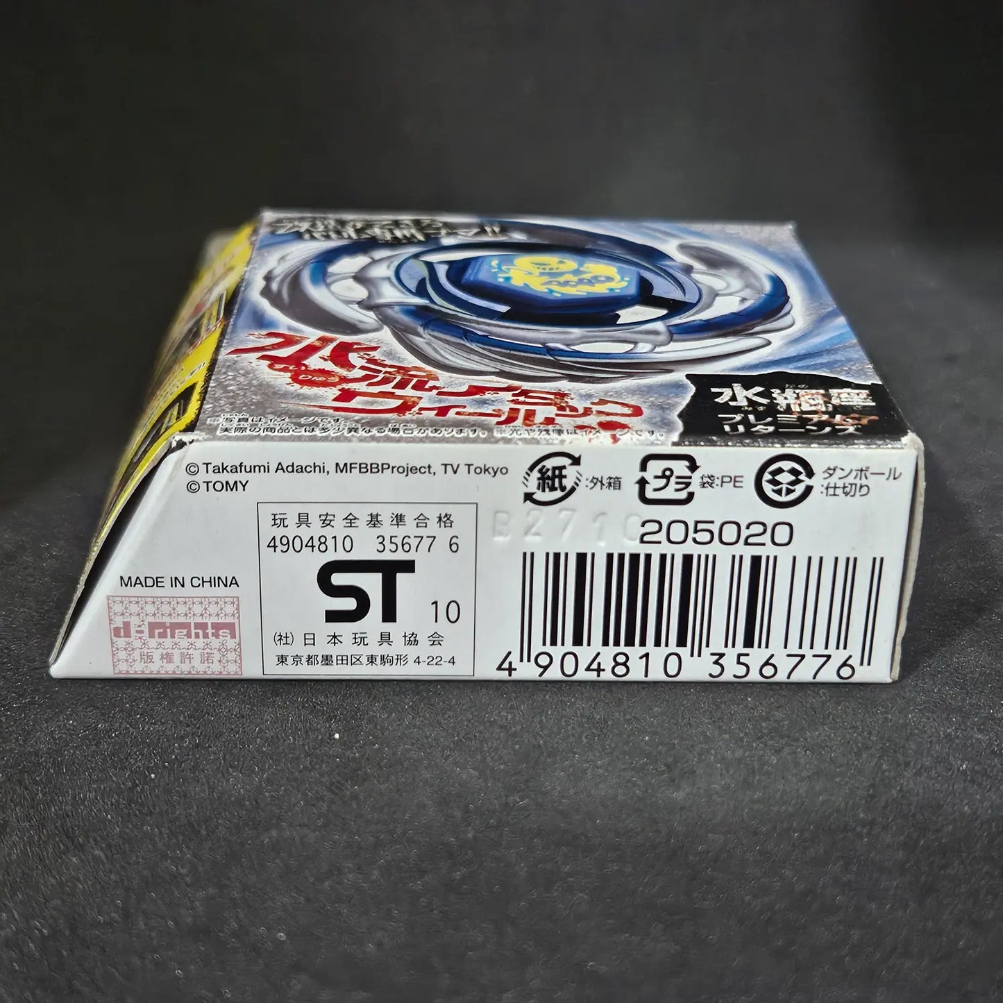 Beyblade Aquario 105F