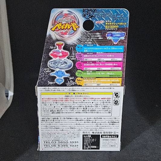 Beyblade Thermal Lacerta WA130HF BB-74