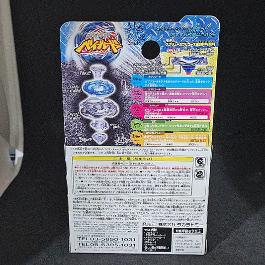 Beyblade Spiral / Screw Capricorn 90MF BB-102