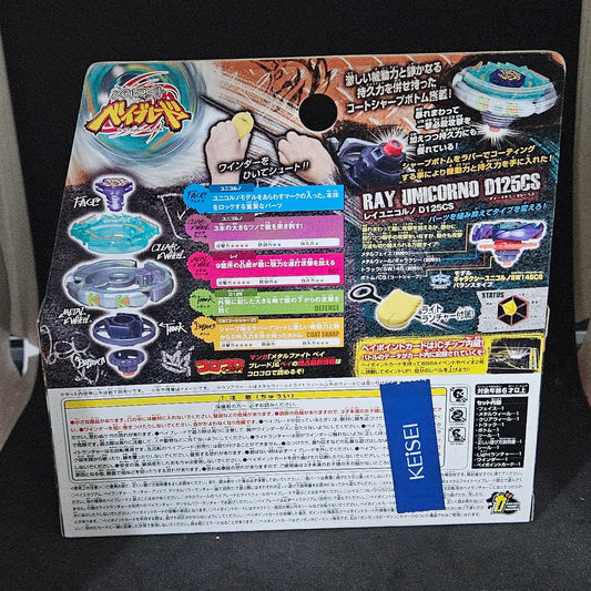 Beyblade Ray Striker D125CS BB71