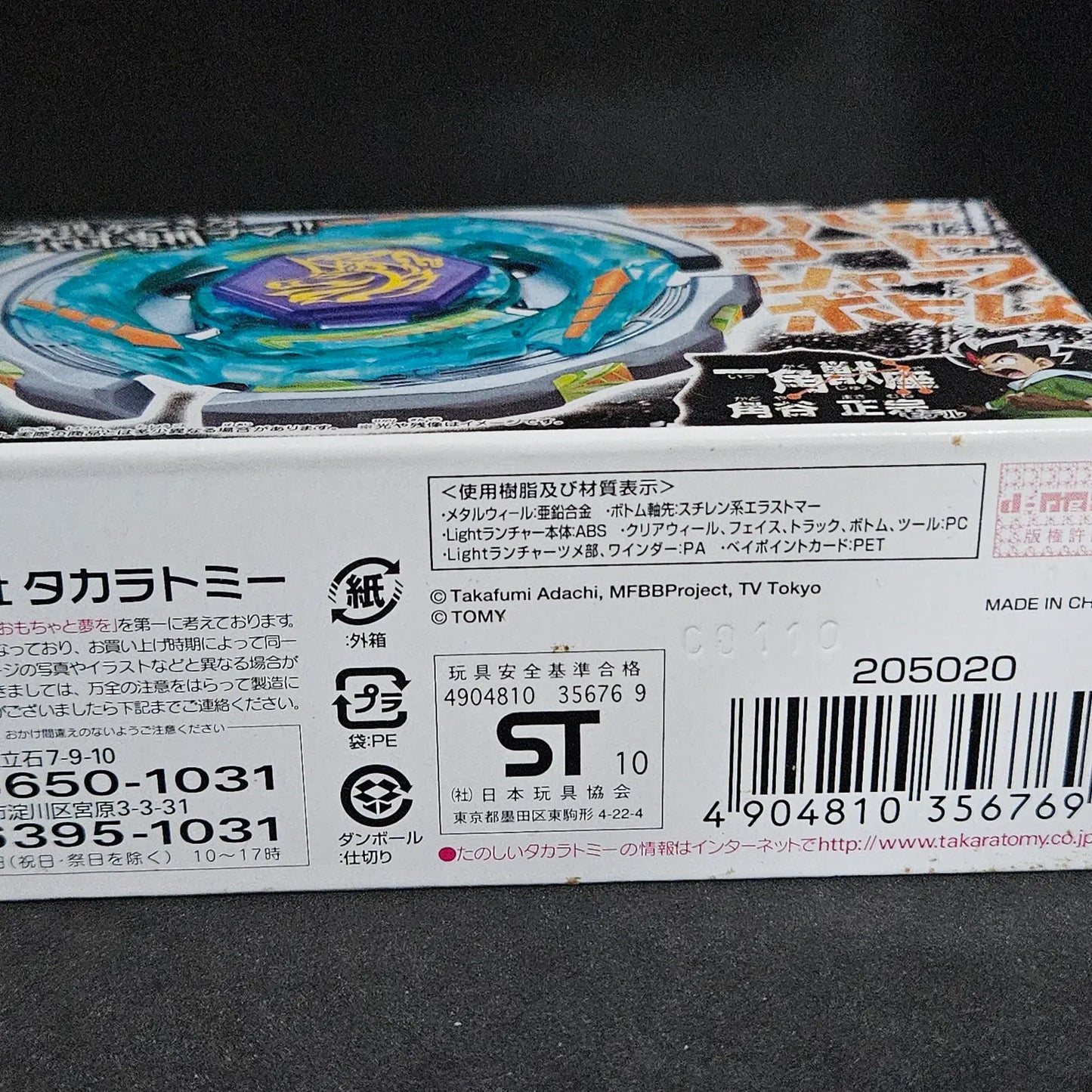 Beyblade Ray Striker D125CS BB71