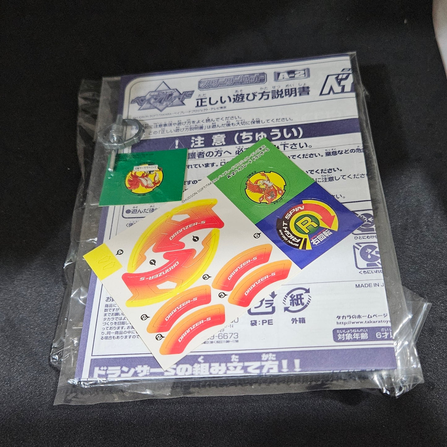 Beyblade Black Dranzer S (Clear Black)
