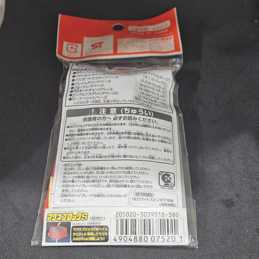 Takara A-48 Neo Right Spin Gear