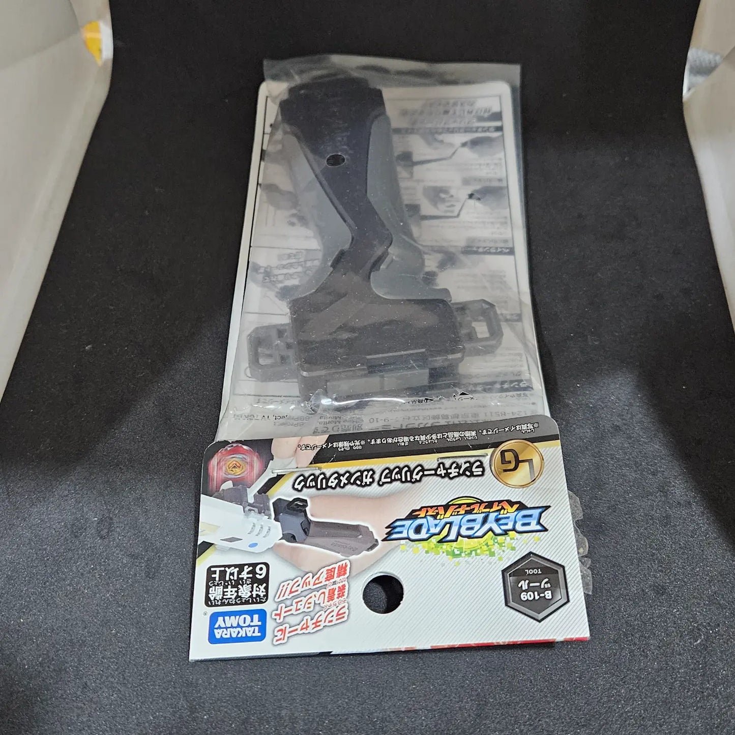 Beyblade Bursts Launchers