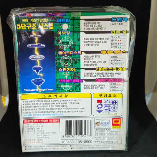 Beyblade Sonokong A-2 Dranzer S