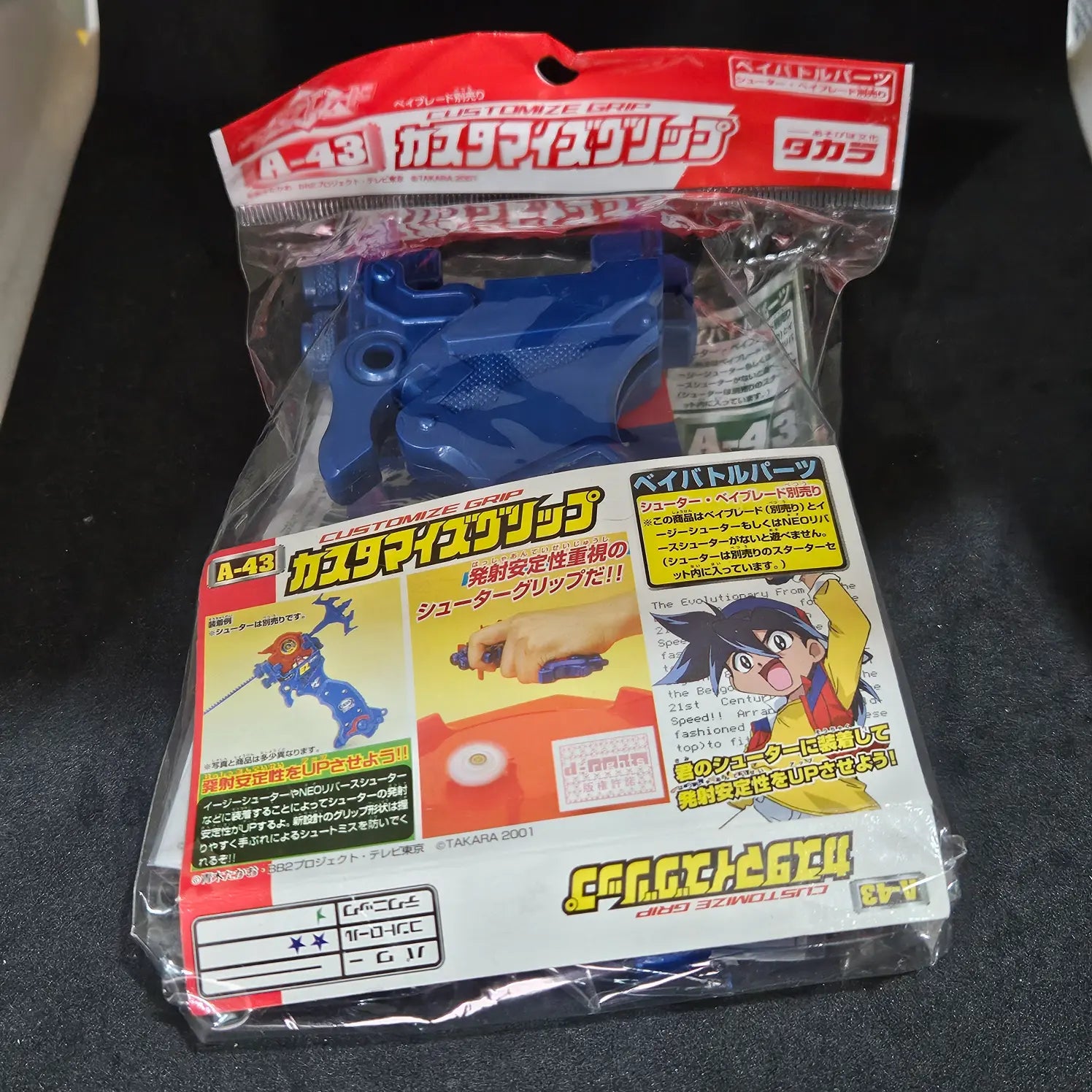 Takara A-43 Customize Launcher EZ Grip (Dark Blue) – Beyblade Art Shop Takara A-43 Customize Launcher EZ Grip (Dark Blue) – Beyblade Art Shop
