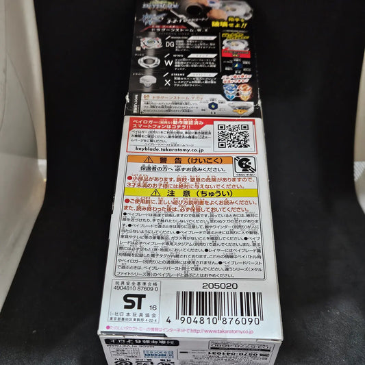 Beyblade Dragoon Storm Wing Xtreme (Dragoon S Burst)