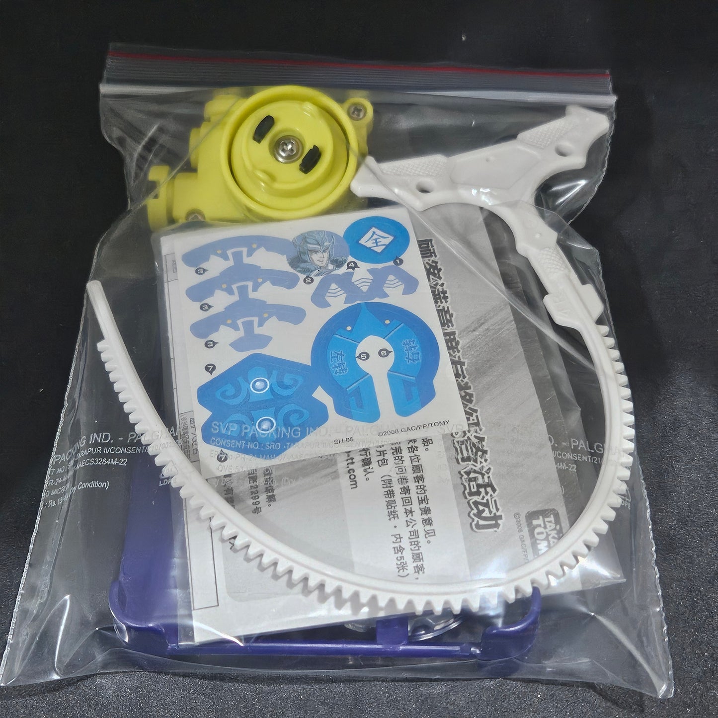 Beyblade HMS Advance Averazer