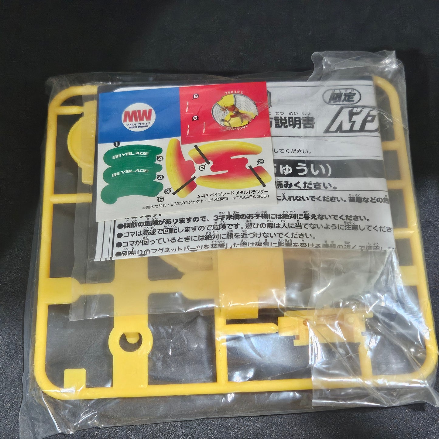 Beyblade Metal Dranzer - Yellow