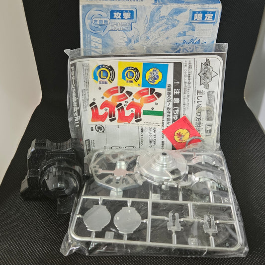 Beyblade Dragoon S - Limited Edition Silver Metallic Version